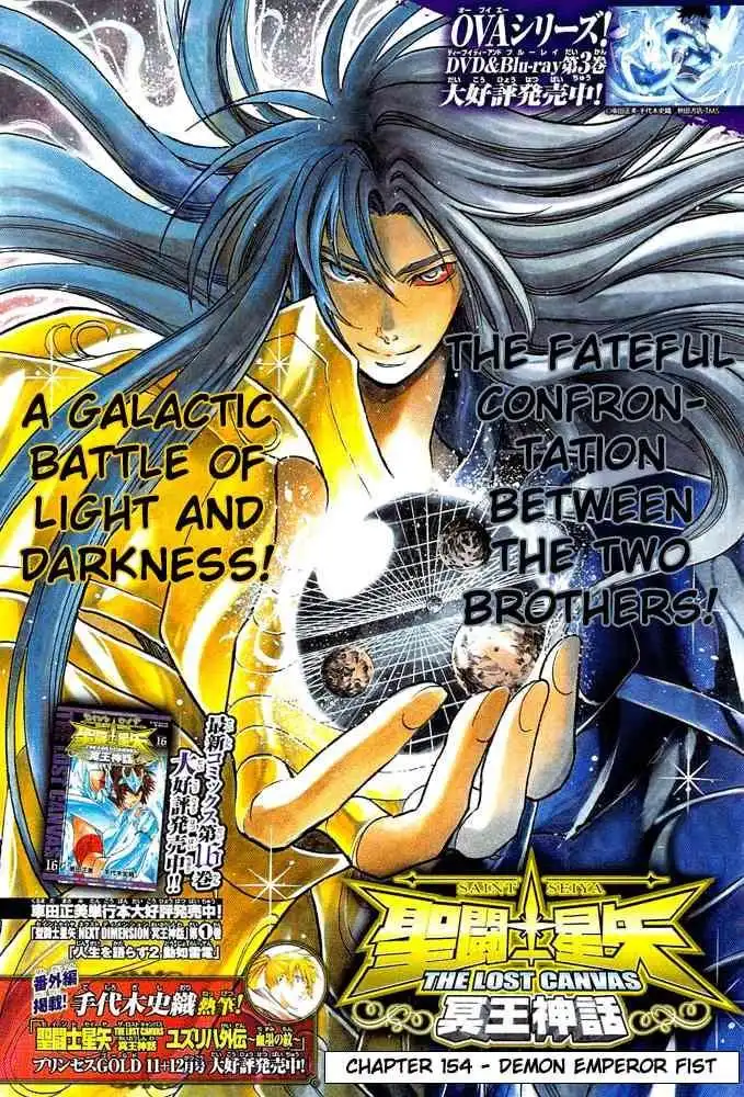 Saint Seiya - The Lost Canvas Chapter 154 1